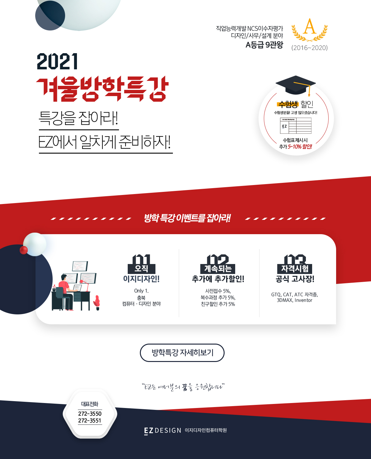 겨울방학특강