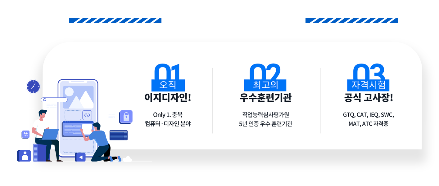 특강을잡아라