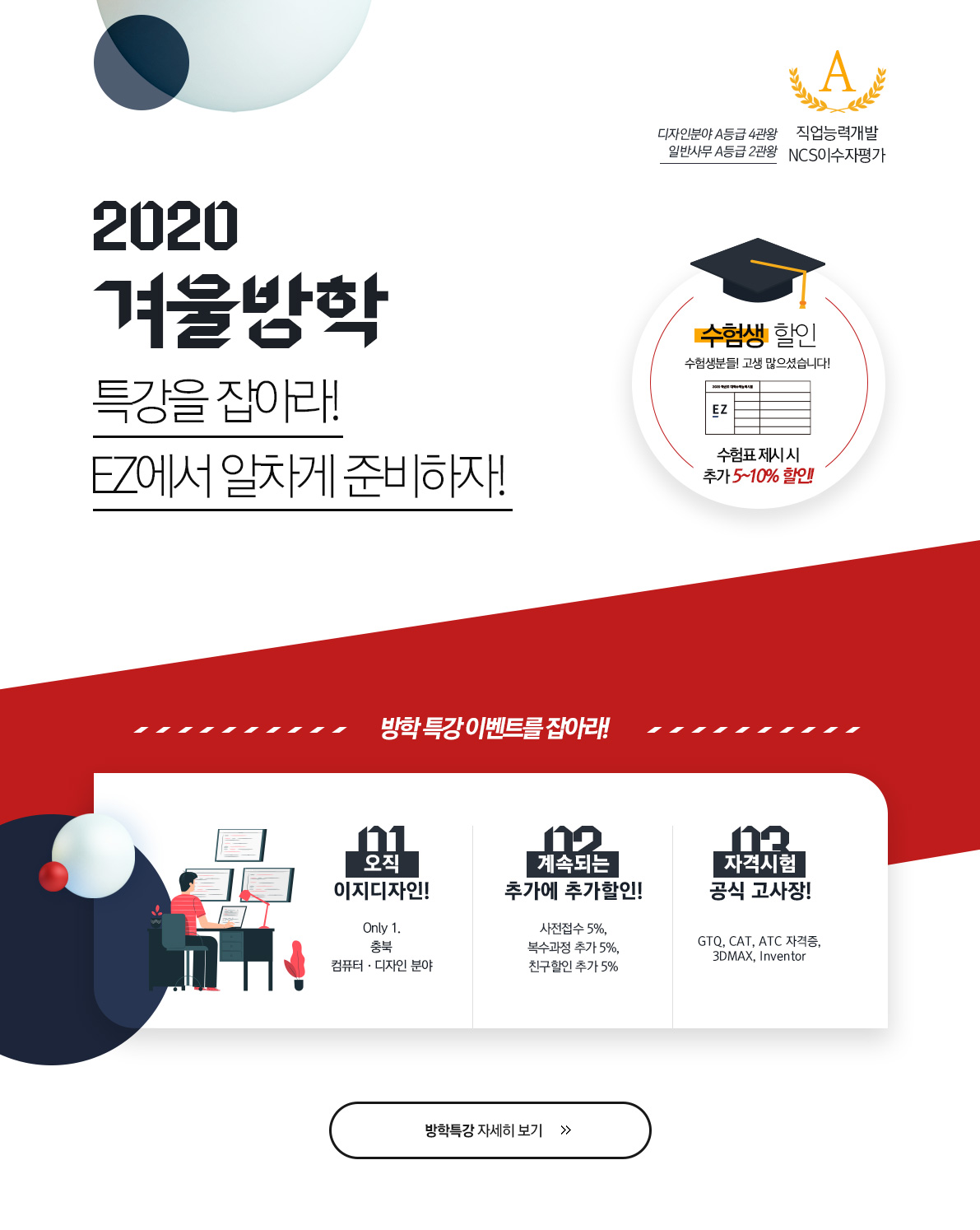 겨울방학특강