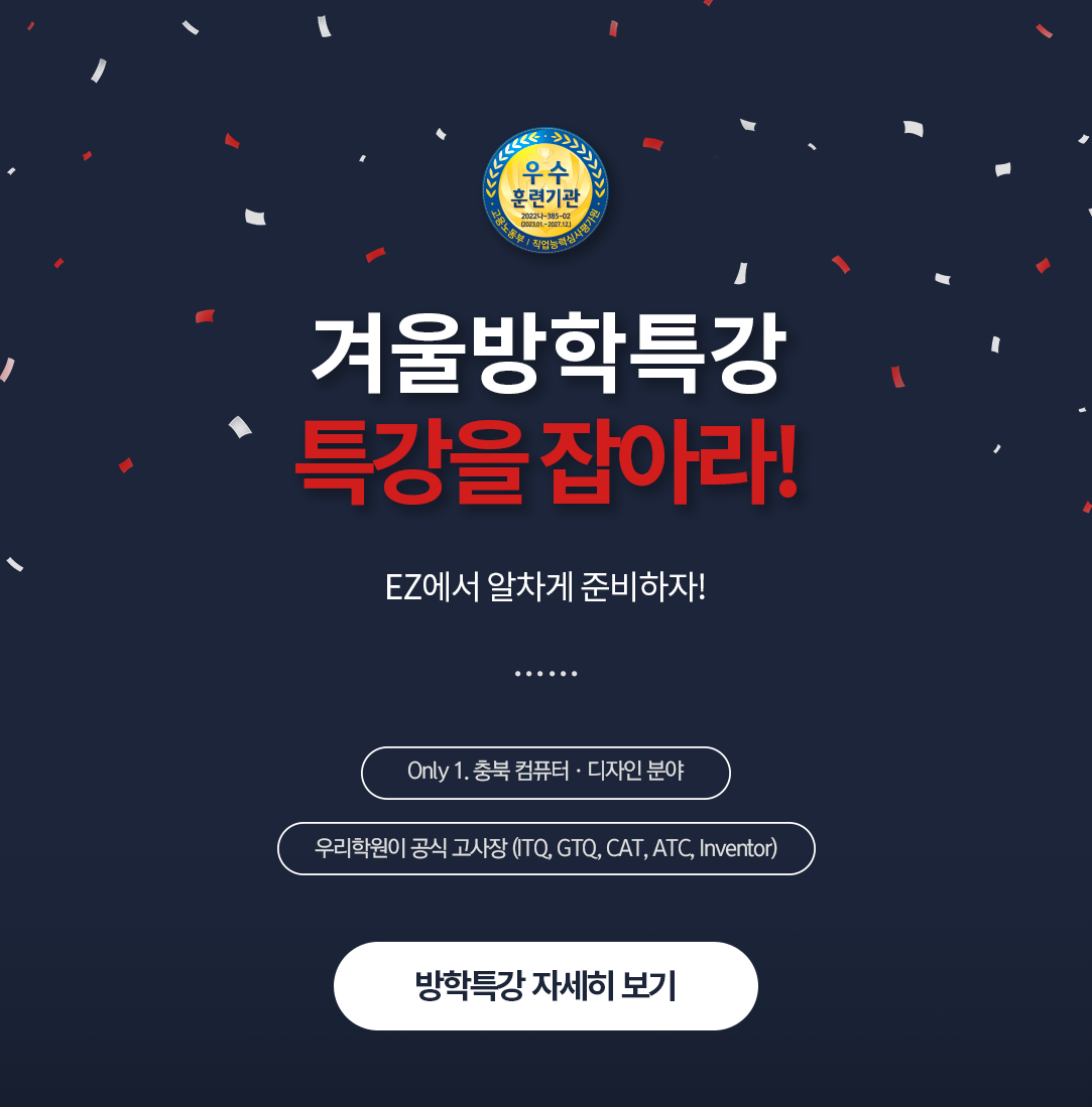 2024겨울방학특강