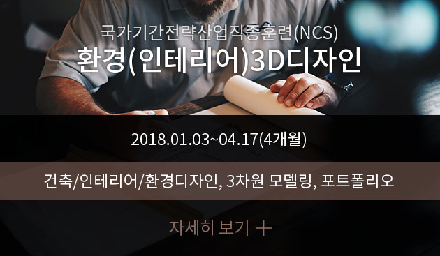 3d인테리어