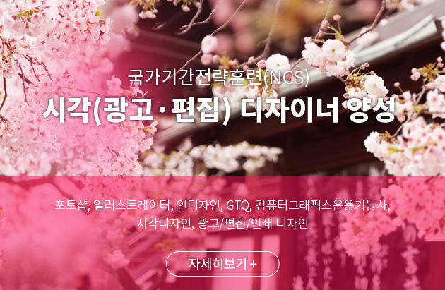 시각디자인