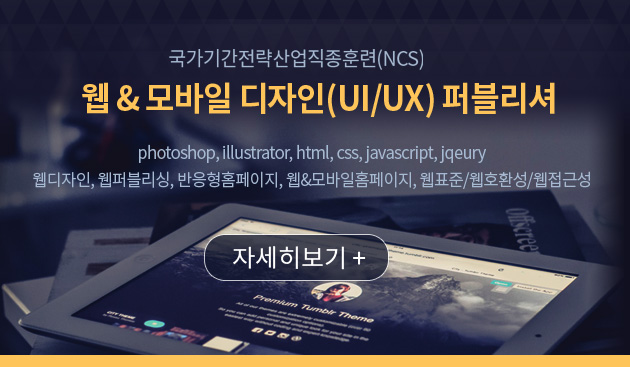 웹퍼블리셔