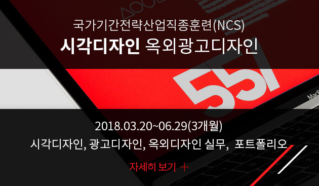 시각디자인/옥외광고디자인