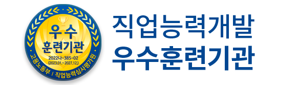 우수훈련기관